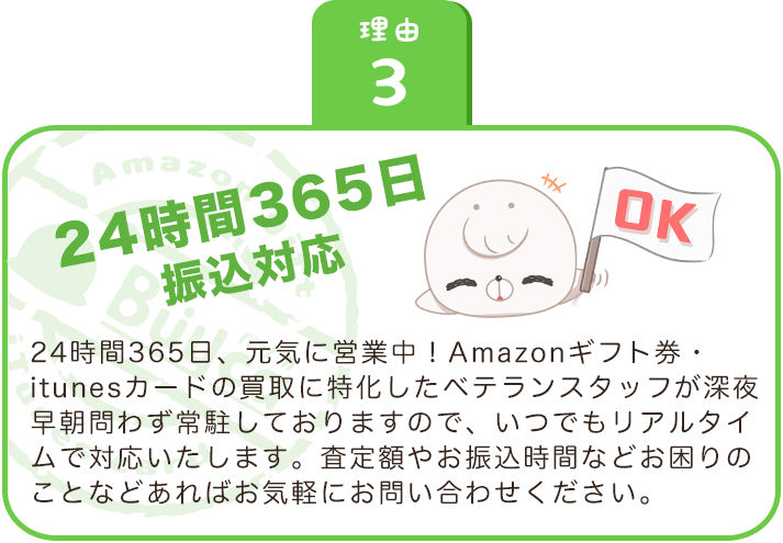 24時間365日営業中