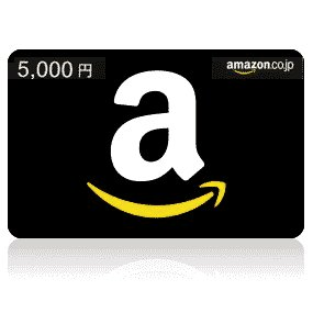 Amazonギフト券カードタイプ