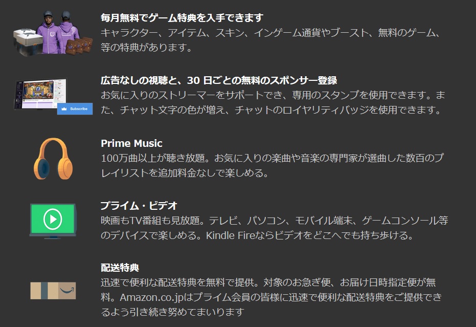 連携 Amazonプライム加入でゲームが無料 Twitch Primeを使わない