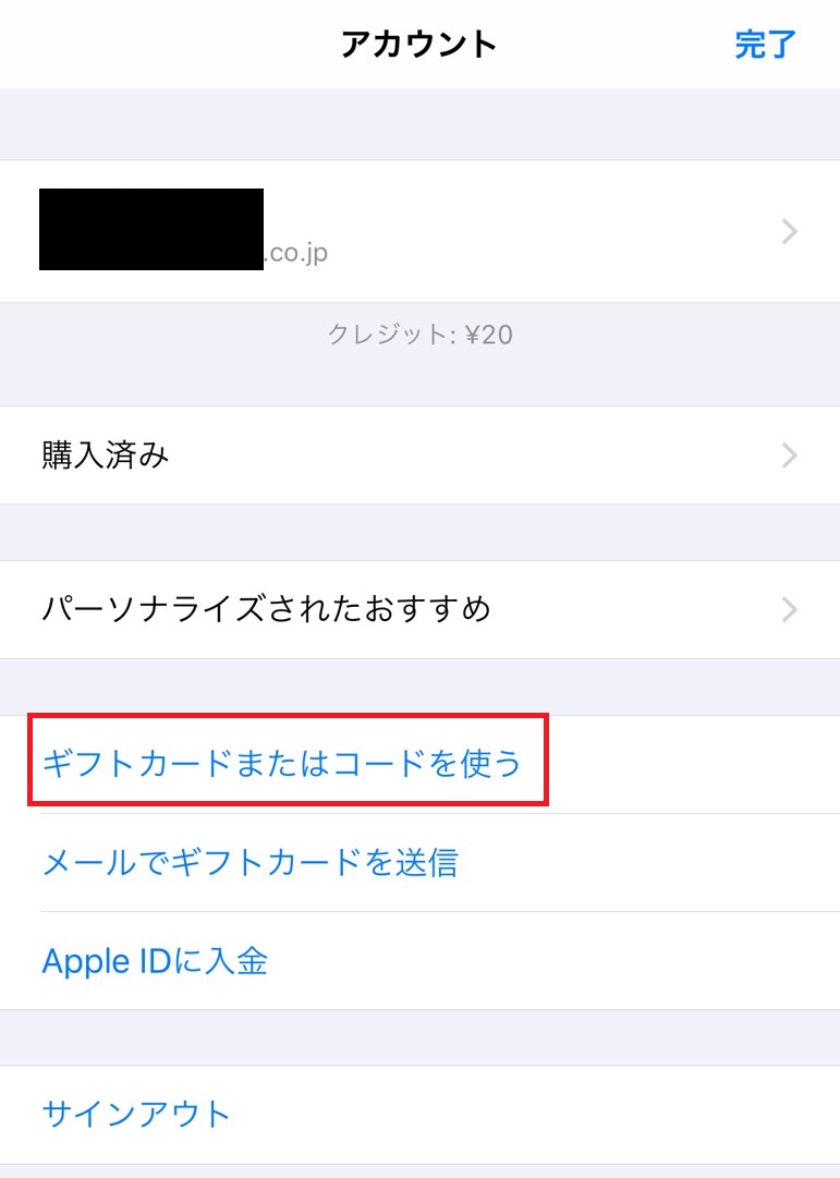 iTunesカードバリアブルタイプの使い方2