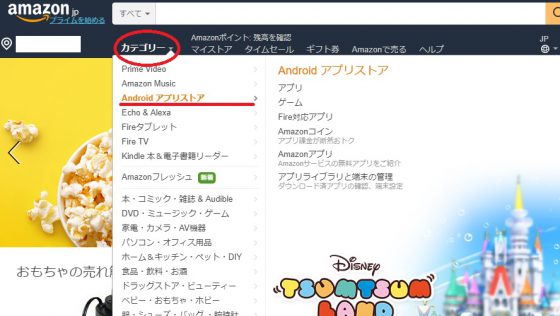 アプリゲームへの課金はamazonコインがお得すぎる件 パズドラ 白猫 モンスト等