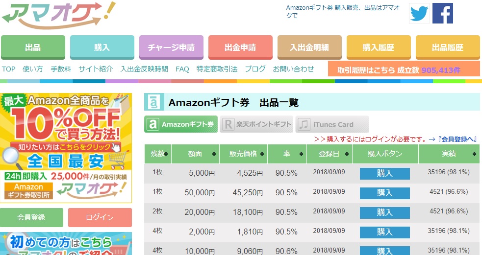 アマオク