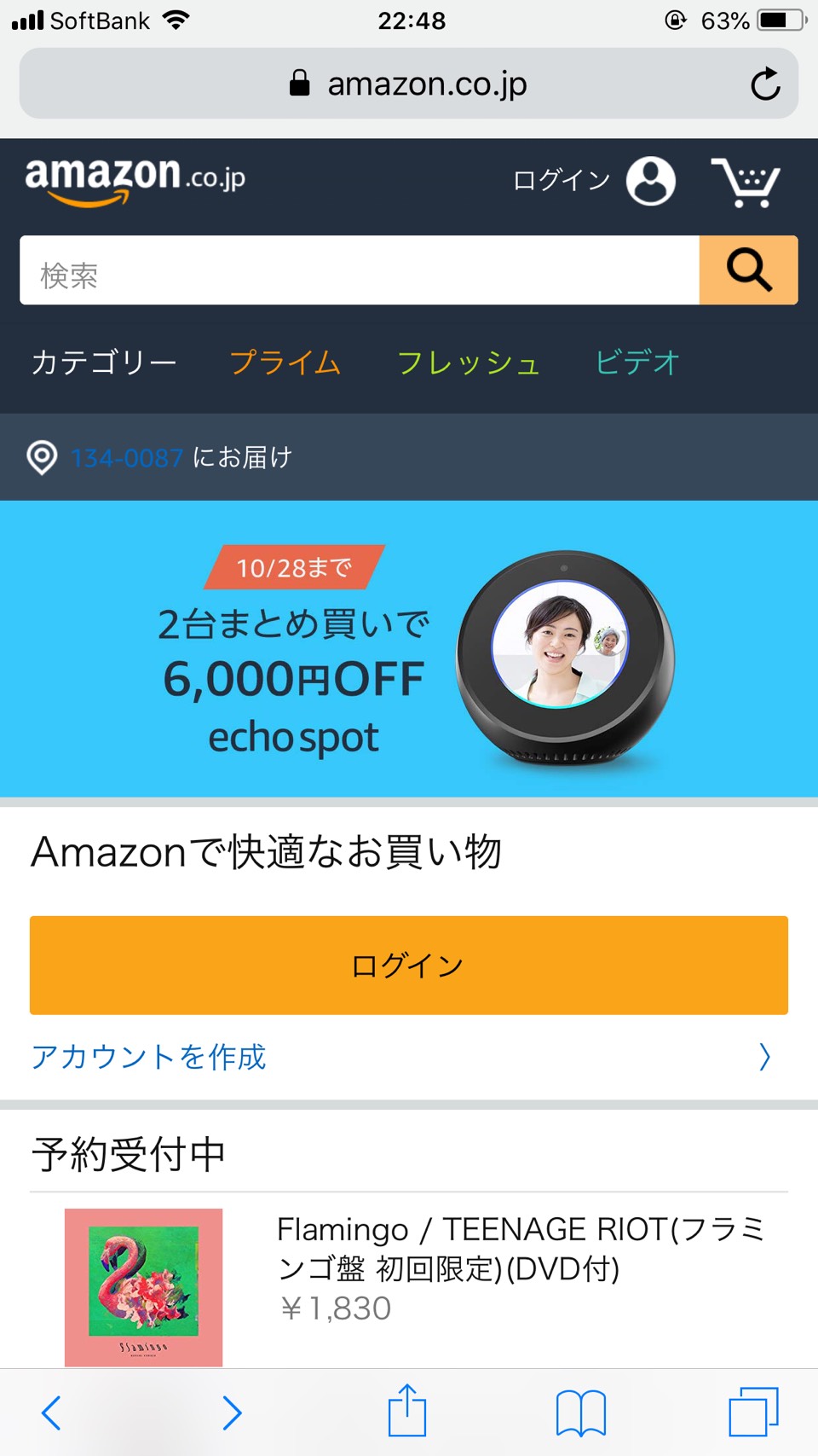 Amazonトップページ