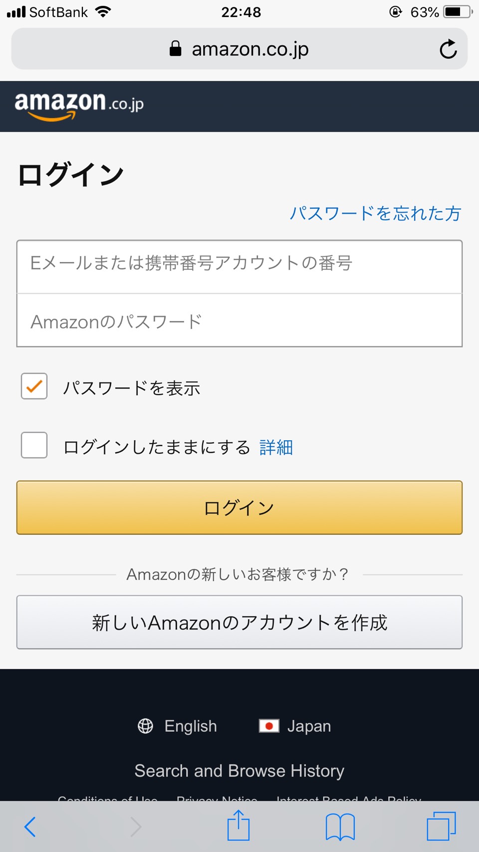Amazonアカウント作成ページ