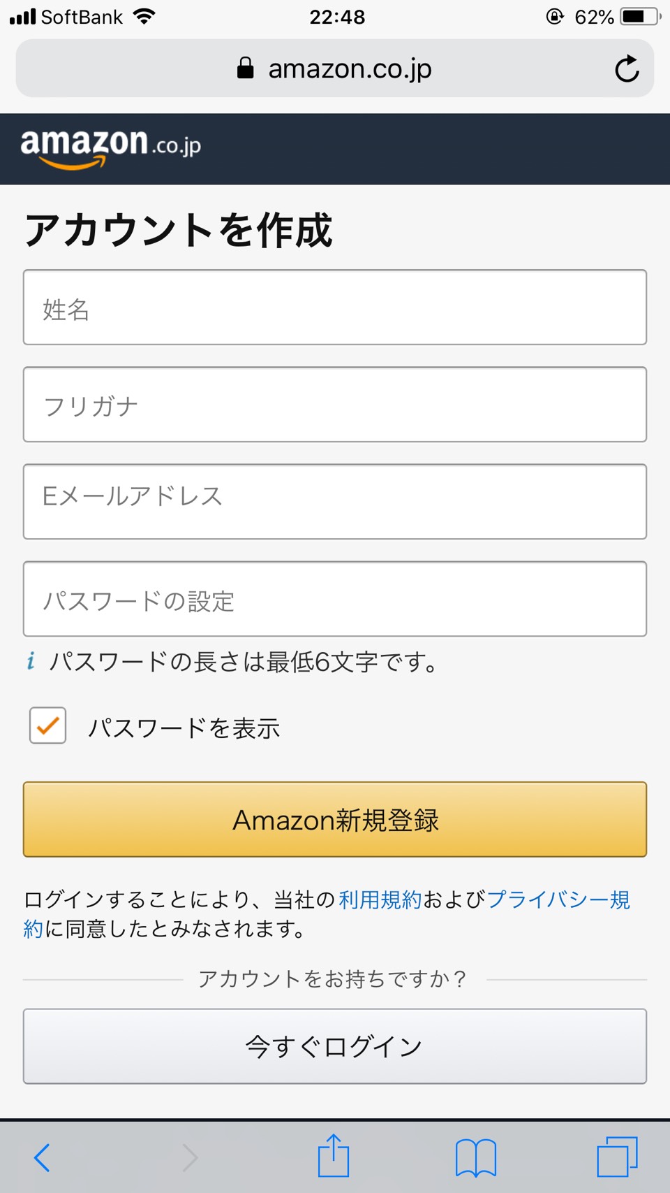 新規 登録 amazon