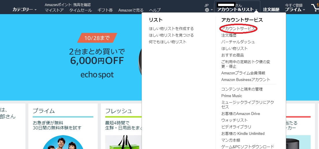 Amazonギフト券の使い方は超簡単 画像付きで解説