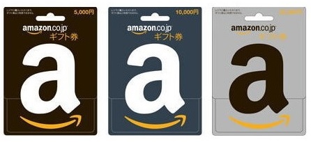 カードタイプのAmazonギフト券