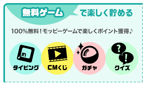 無料ゲーム