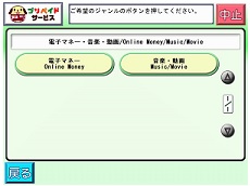 アマギフ購入手順3