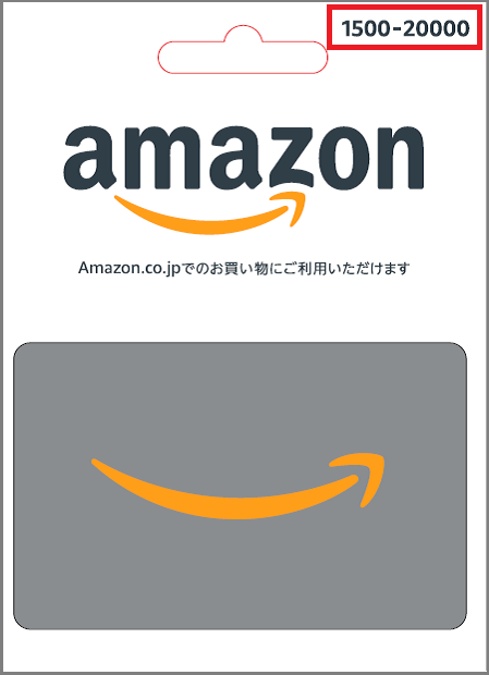 九州地方Amazonギフトカード