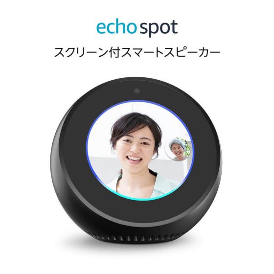 echo spot