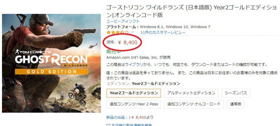 Amazon価格表記