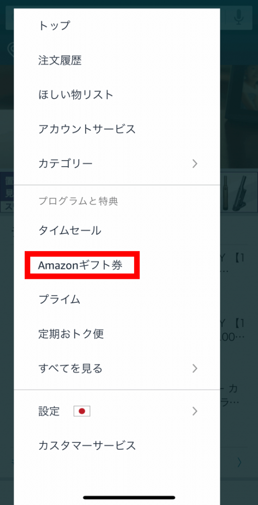 Amazon管理画面４