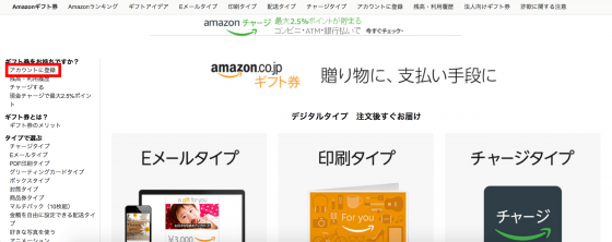 Amazon管理画面２