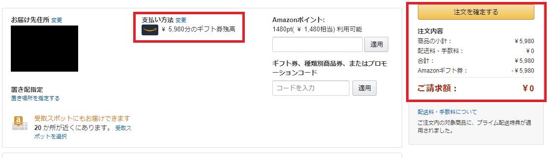 amazonshoping4