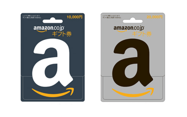 Amazonギフト券カードタイプ