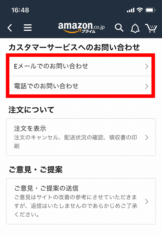 連絡手段選択画面