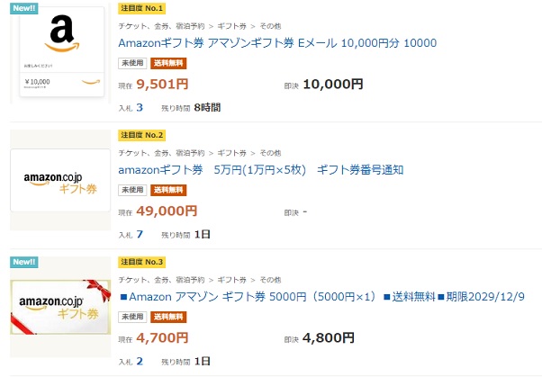 Amazonギフト券が使える店は無し 使い道は本当にamazonだけ