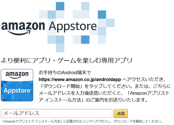 Amazonappstore