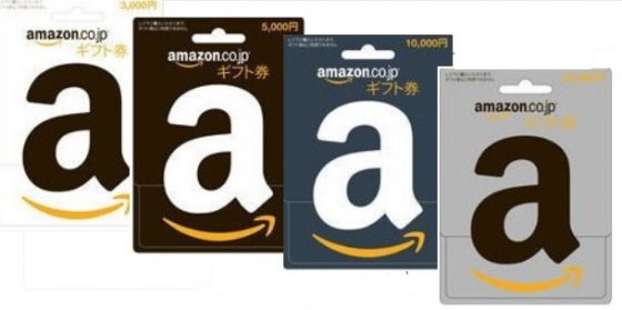 バンドルカードでamazonギフト券やitunesカードを購入する手順