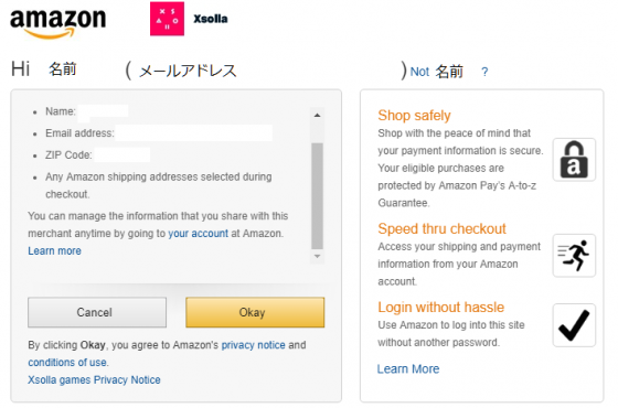 5分で解決 フォートナイトのamazonでの課金方法