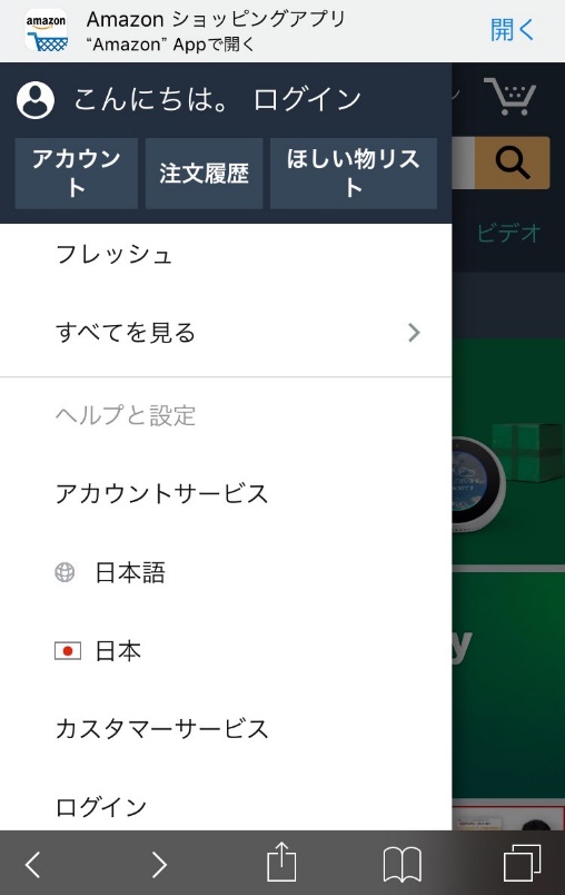 アカウントサービス位置