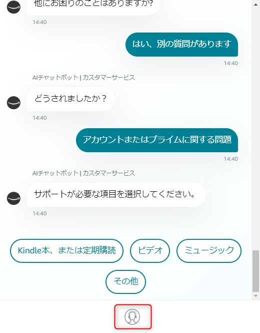 カスタマーの担当者のアイコン