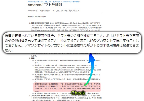 Amazonギフト券買取業者のデメリットを徹底解説 気を付けるポイントまとめ