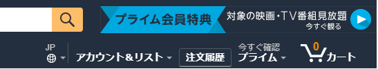 注文履歴の位置