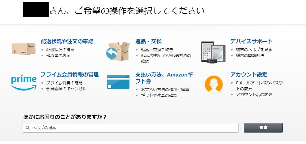 購入したチャージタイプのamazonギフト券はキャンセルできる 購入したチャージタイプのamazonギフト券はキャンセルできる