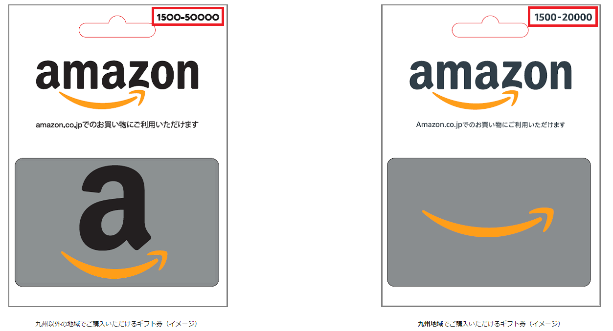 auウォレットでAmazonギフト券を購入する手順を紹介しちゃうぞ！