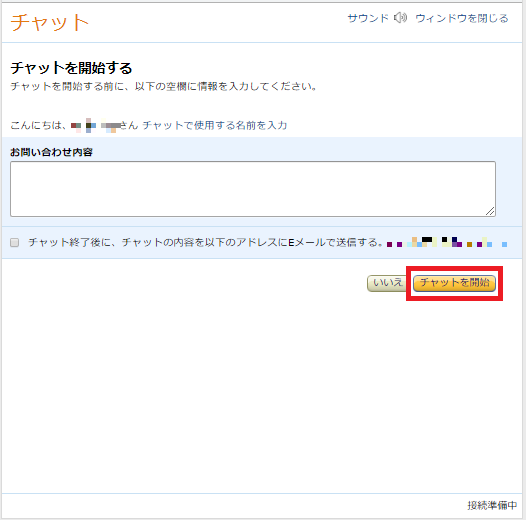 Amazonカスタマーセンターへの道順完全コンプリート版 Amazonカスタマーセンターへの道順完全コンプリート版