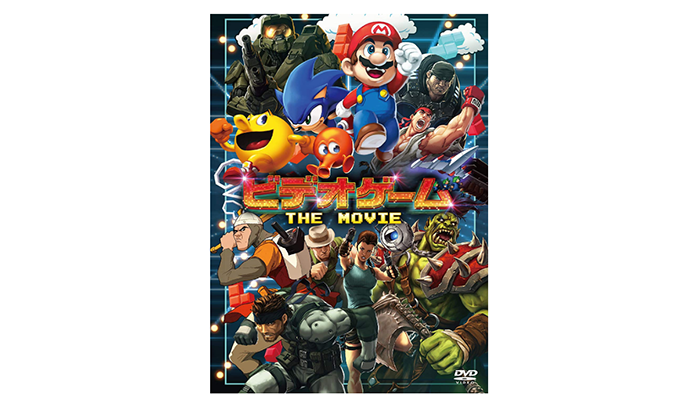 ビデオゲーム The Movie