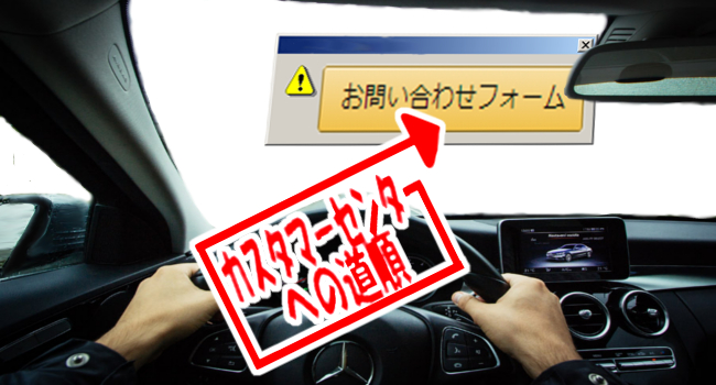 Amazonカスタマーセンターへの道順完全コンプリート版 Amazonカスタマーセンターへの道順完全コンプリート版