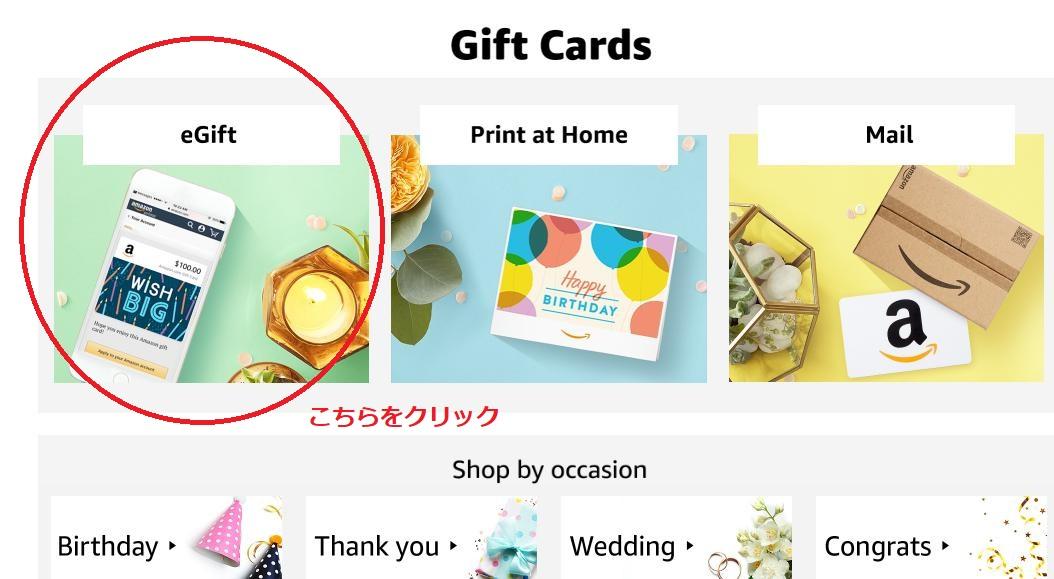 海外の方へのweb送金方法EGift