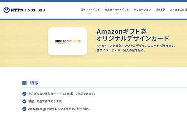 NTTカードソリューションオフィシャル