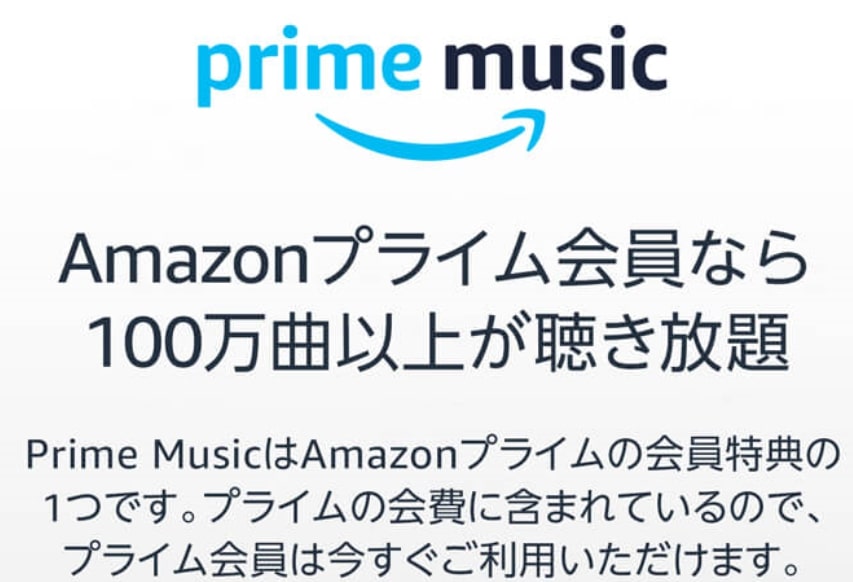 primemusic