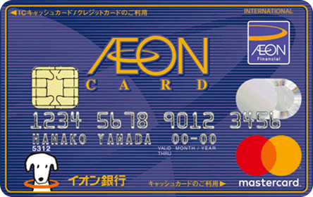 Waonユーザー必見 Amazonギフト券を買うならミニストップで