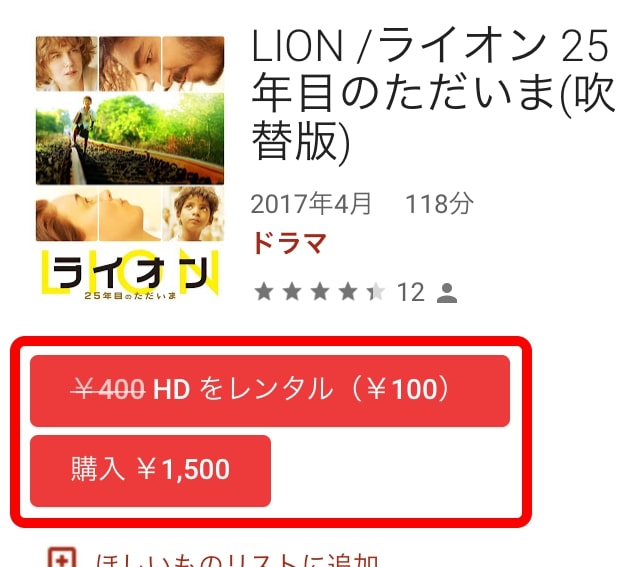 googleplay映画