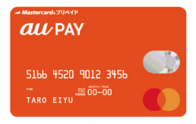 au PAY プリペイドカード