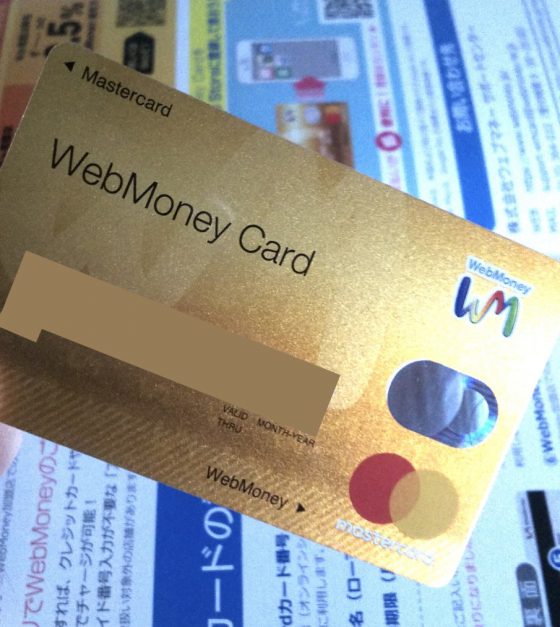 webmoneycard