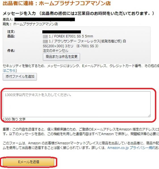 Amazon注文履歴でキャンセルボタンが出てこない場合の対処法