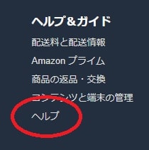 Amazon注文履歴でキャンセルボタンが出てこない場合の対処法