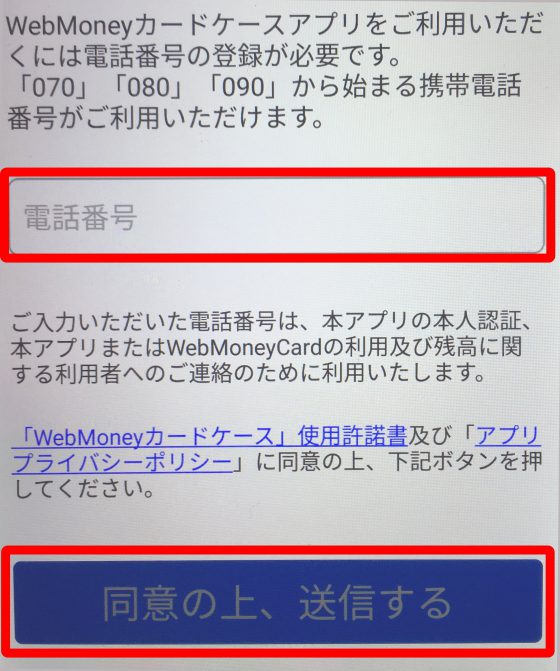 Webmoneyでamazonギフト券を購入する唯一の方法を紹介