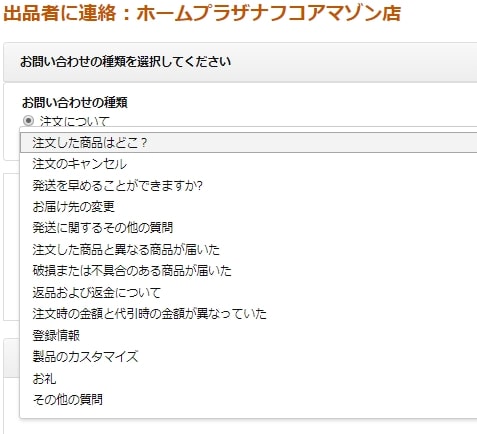 Amazon注文履歴でキャンセルボタンが出てこない場合の対処法