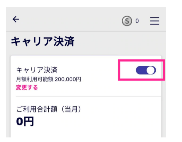 決済 キャリア 楽天 モバイル