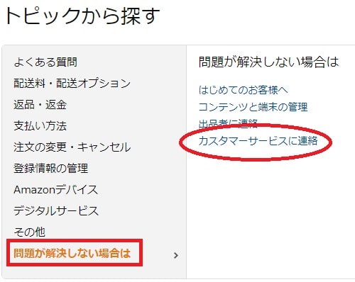 Amazon注文履歴でキャンセルボタンが出てこない場合の対処法