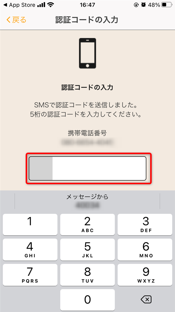 Webmoneyカード申請方法03