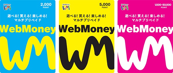 webmoneyカード