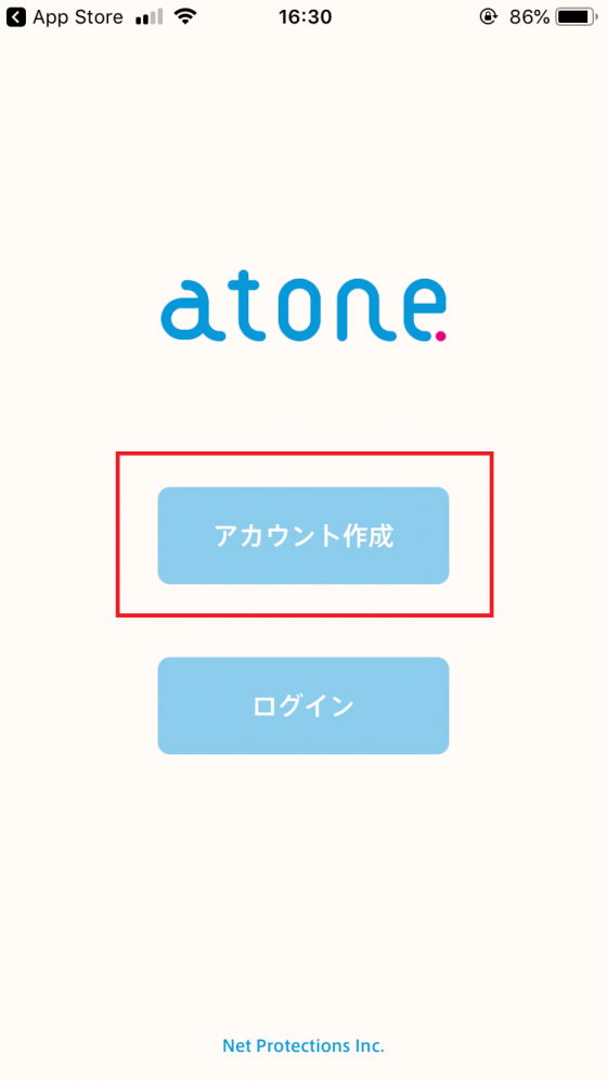 atoneに登録して現金化2